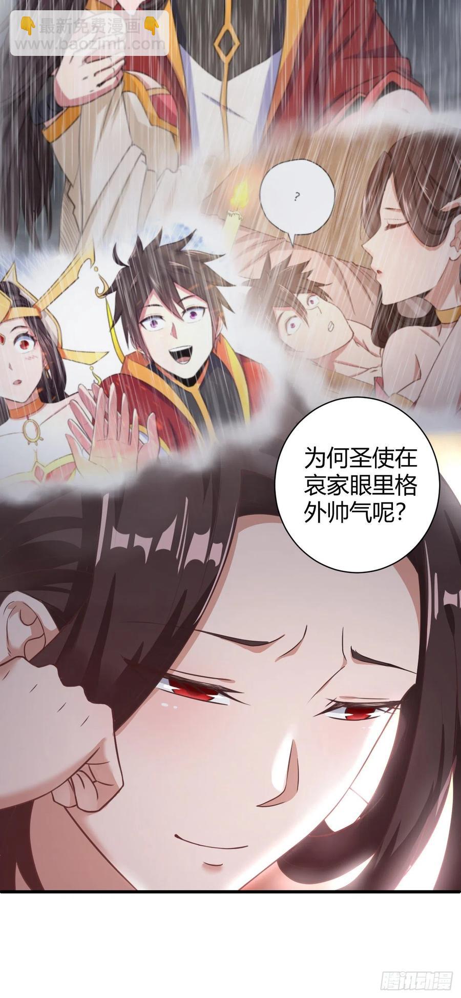 我的後宮靠抽卡 - 129-心意相通 - 4