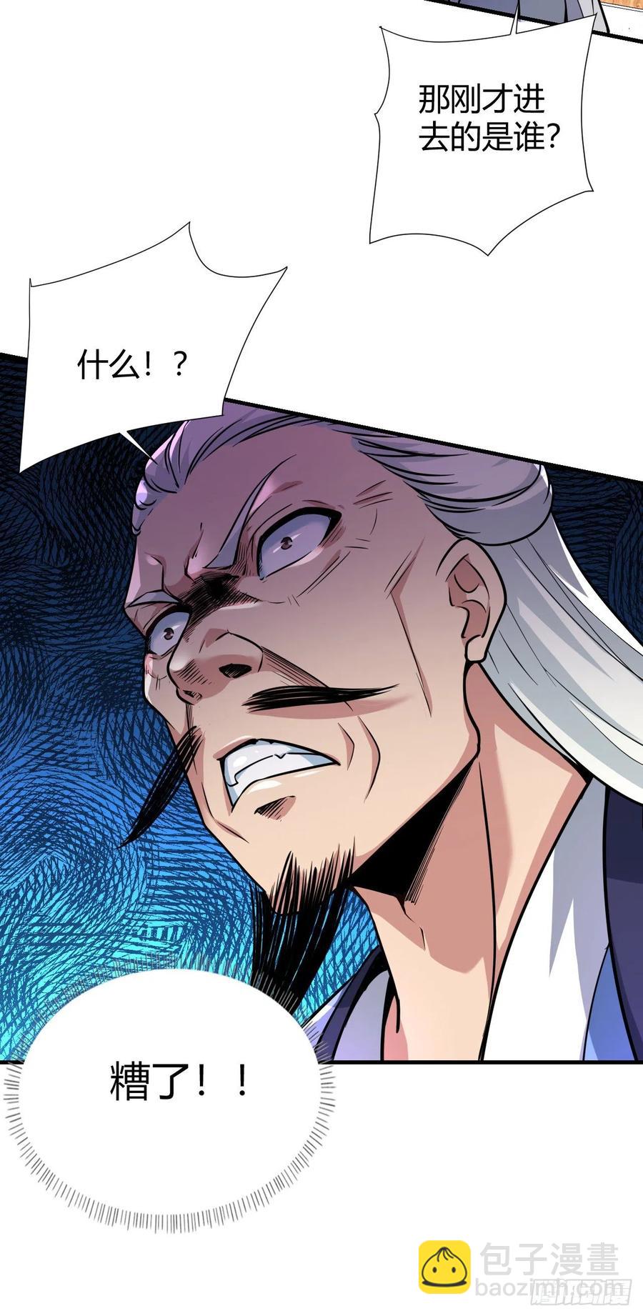 我的後宮靠抽卡 - 129-心意相通 - 6