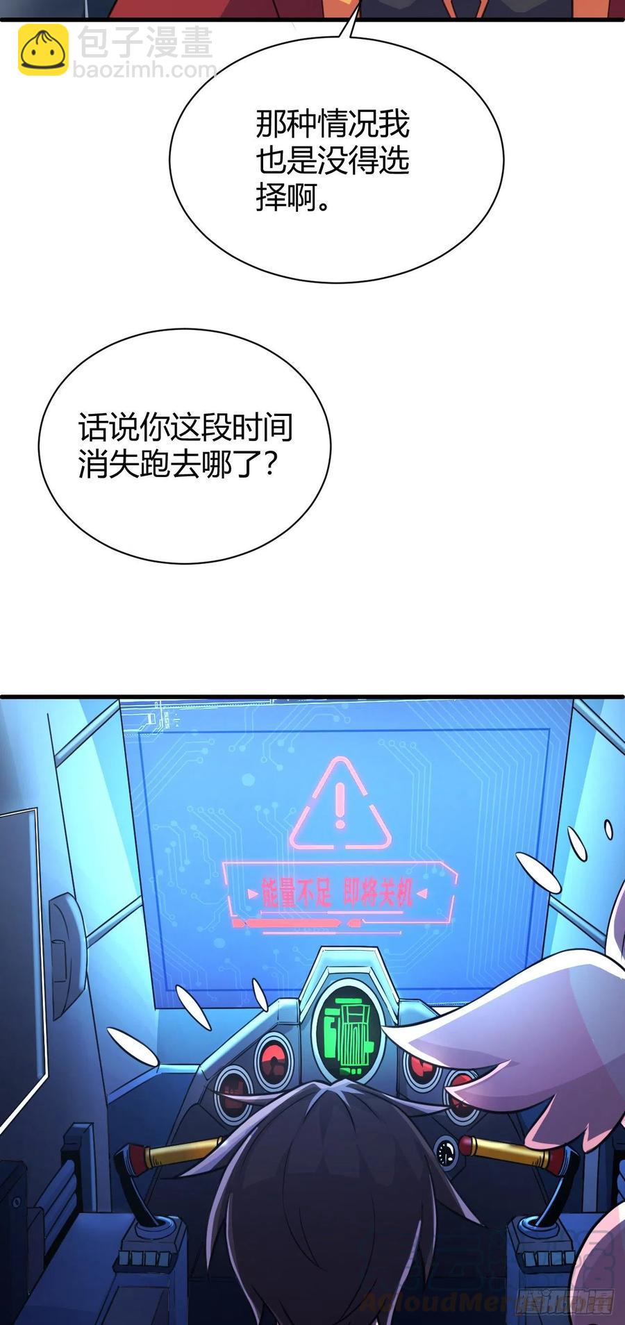 我的後宮靠抽卡 - 129-心意相通 - 3