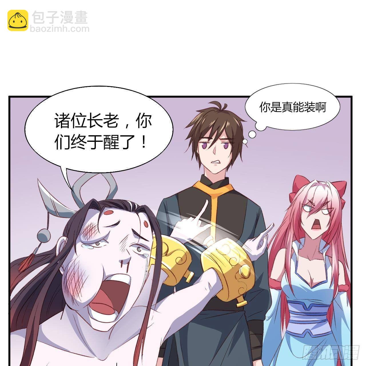 我的後宮靠抽卡 - 13-女神的“包養”(1/2) - 3