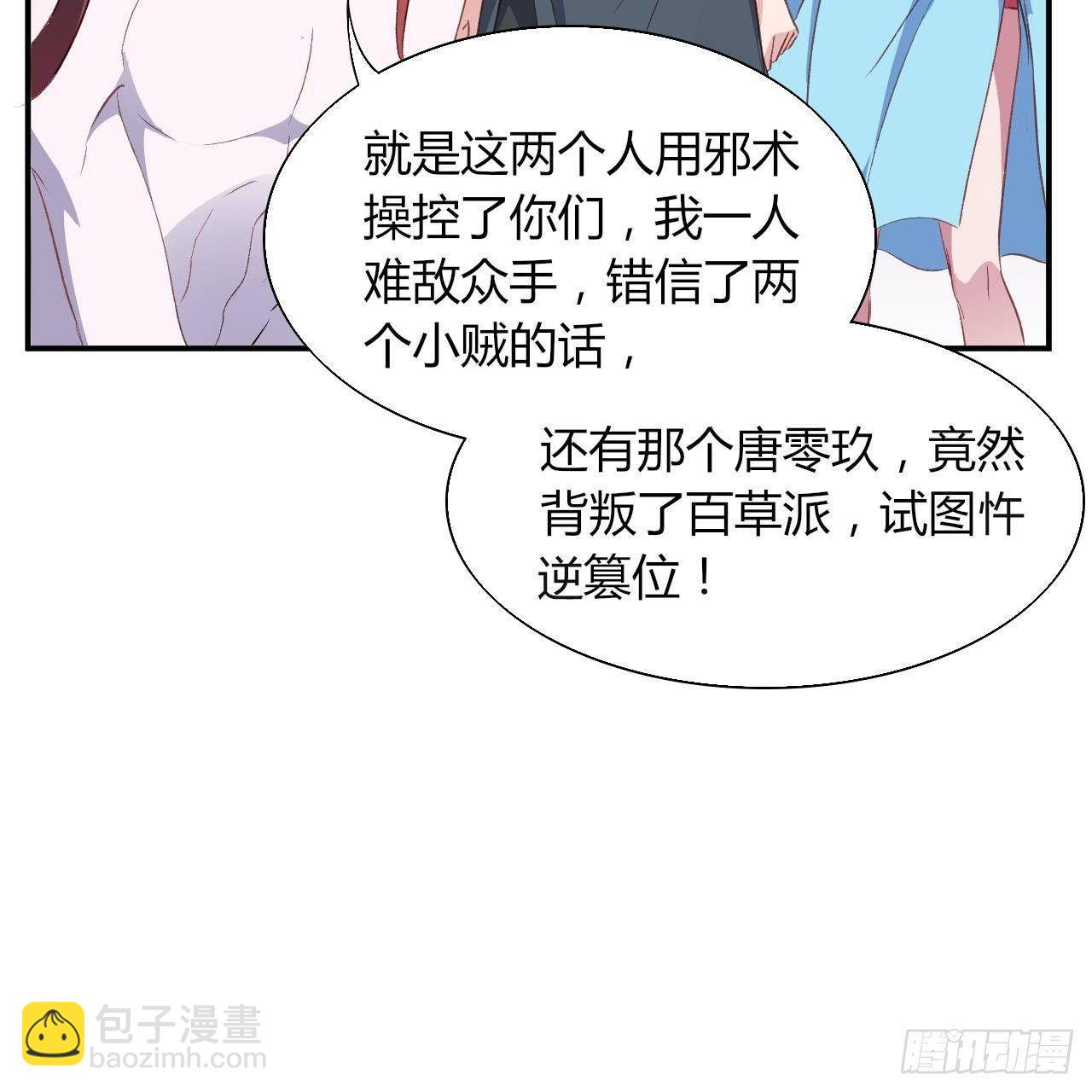 我的後宮靠抽卡 - 13-女神的“包養”(1/2) - 4