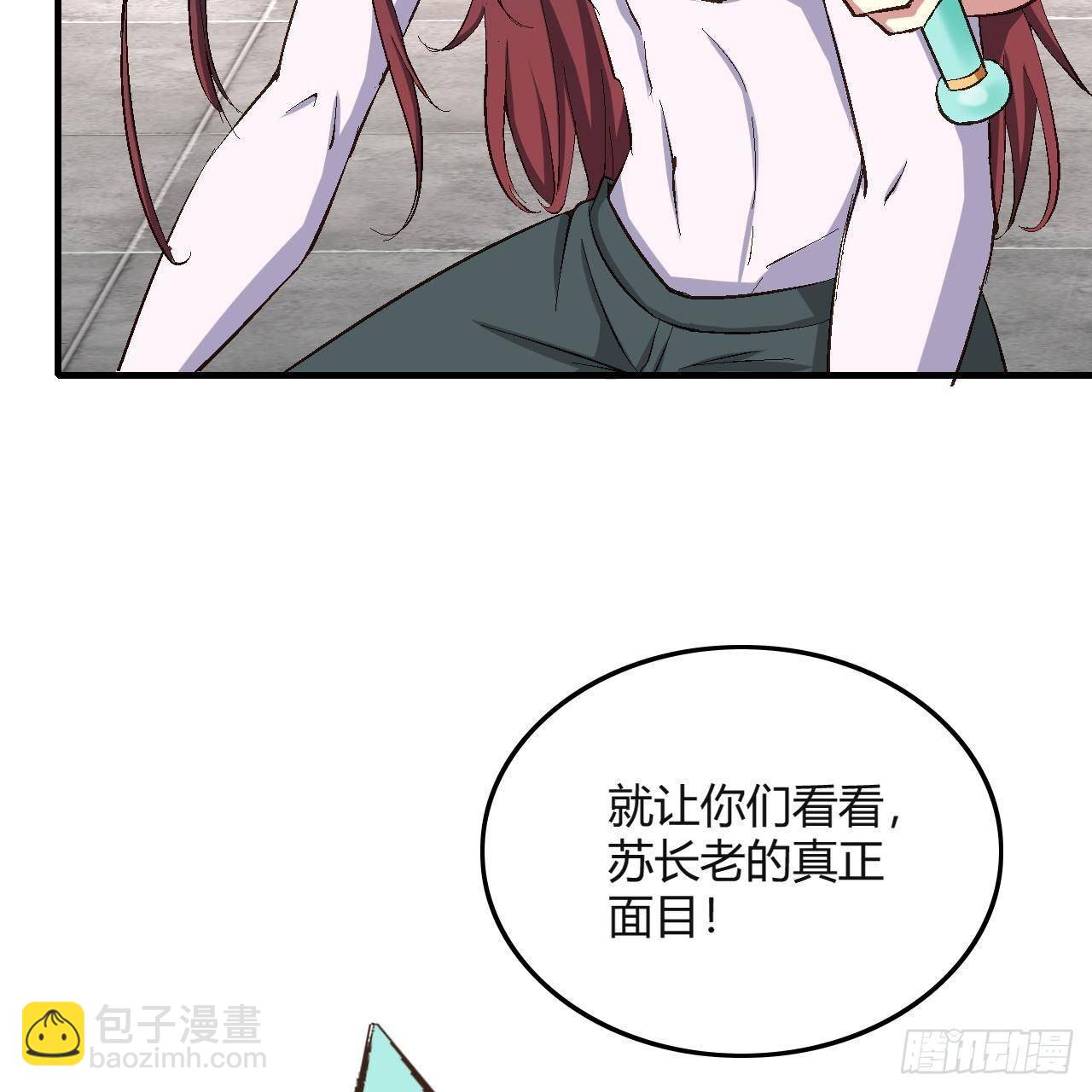 我的後宮靠抽卡 - 13-女神的“包養”(1/2) - 2