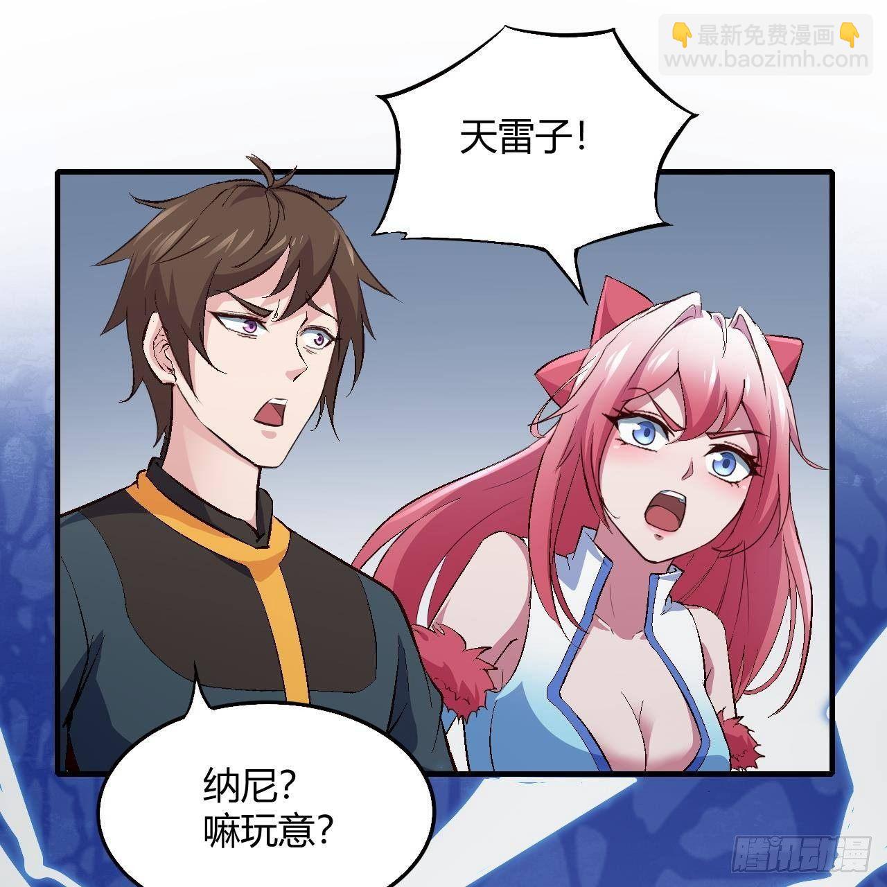 我的後宮靠抽卡 - 13-女神的“包養”(1/2) - 1