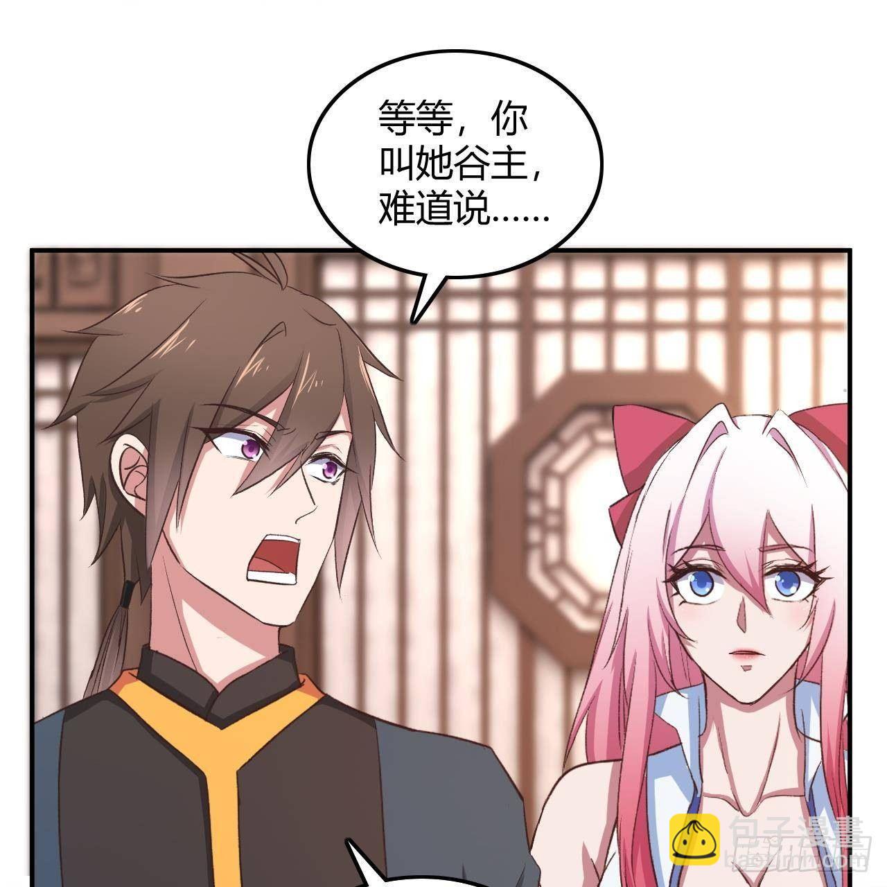 我的後宮靠抽卡 - 13-女神的“包養”(2/2) - 6