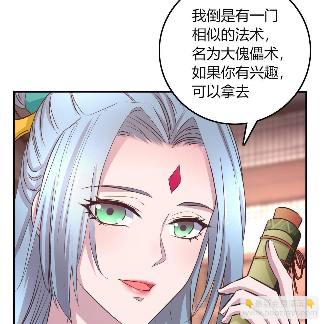 我的後宮靠抽卡 - 13-女神的“包養”(2/2) - 4