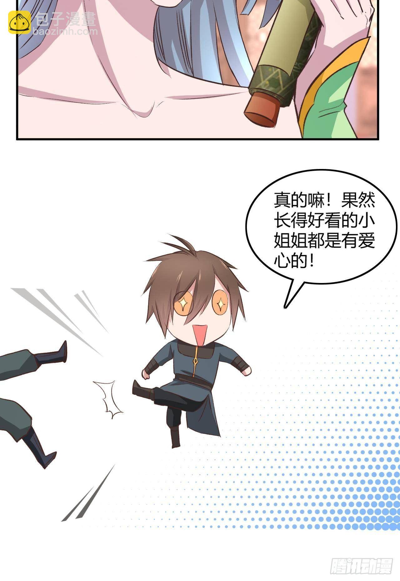 我的後宮靠抽卡 - 13-女神的“包養”(2/2) - 5