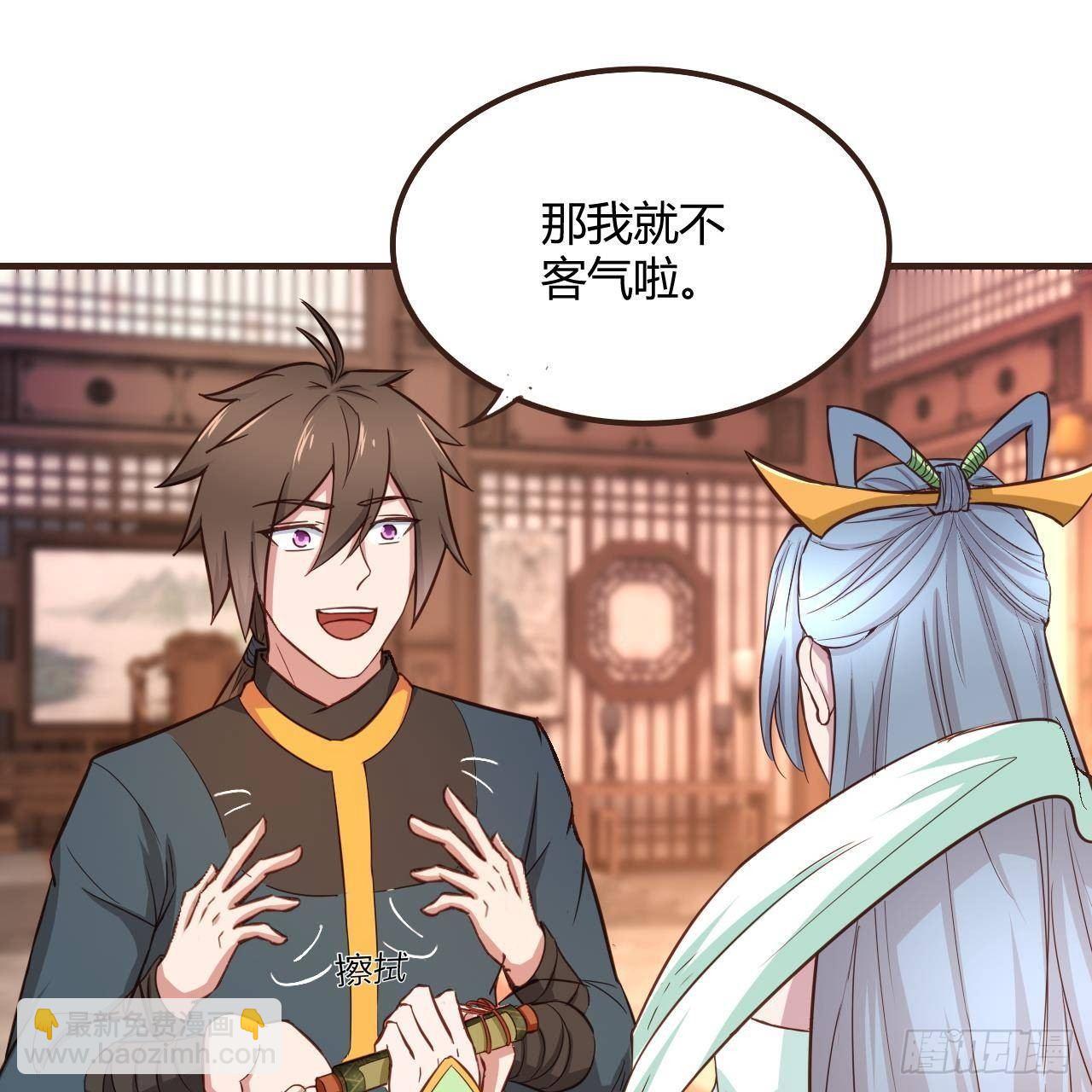 我的後宮靠抽卡 - 13-女神的“包養”(2/2) - 6