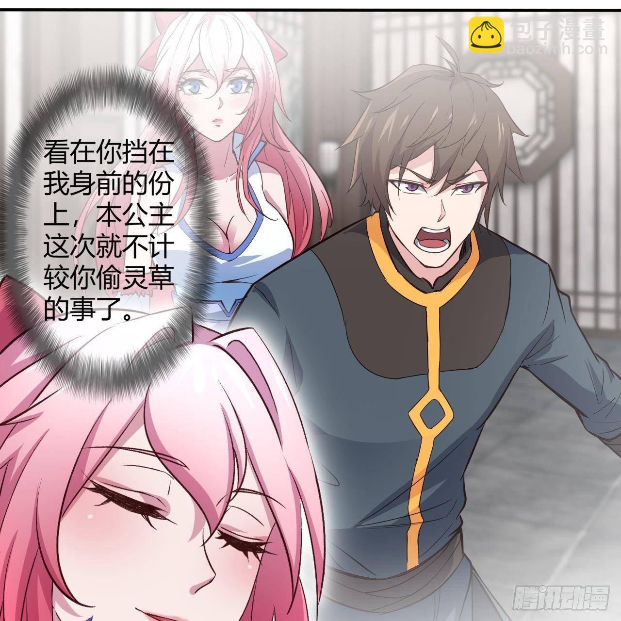 我的後宮靠抽卡 - 13-女神的“包養”(2/2) - 7