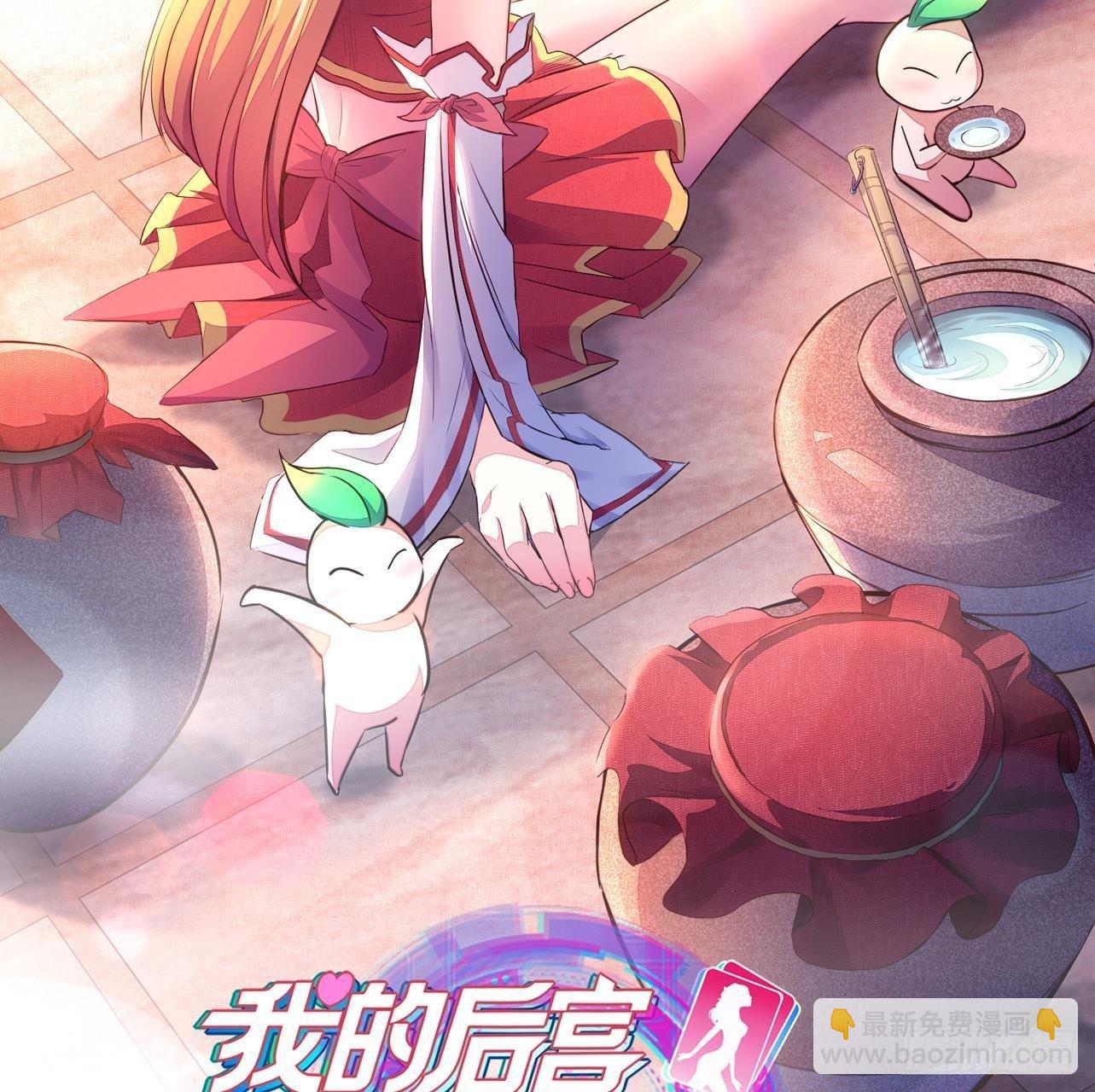 我的後宮靠抽卡 - 13-女神的“包養”(2/2) - 6