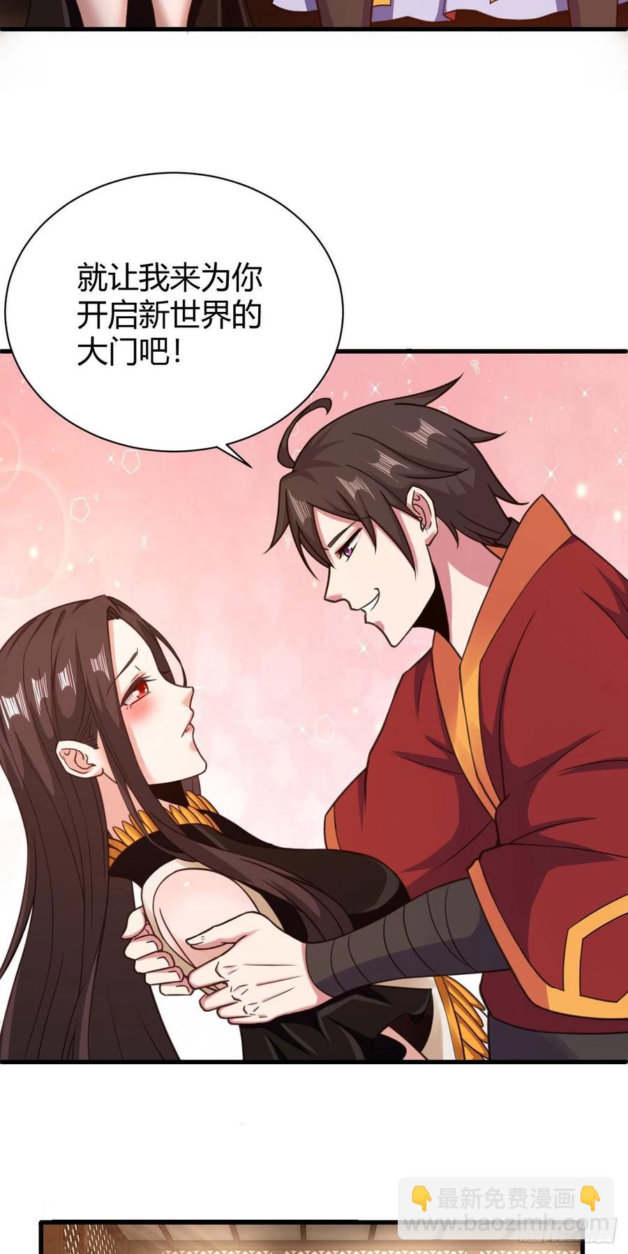 我的後宮靠抽卡 - 131-三十六式 - 4