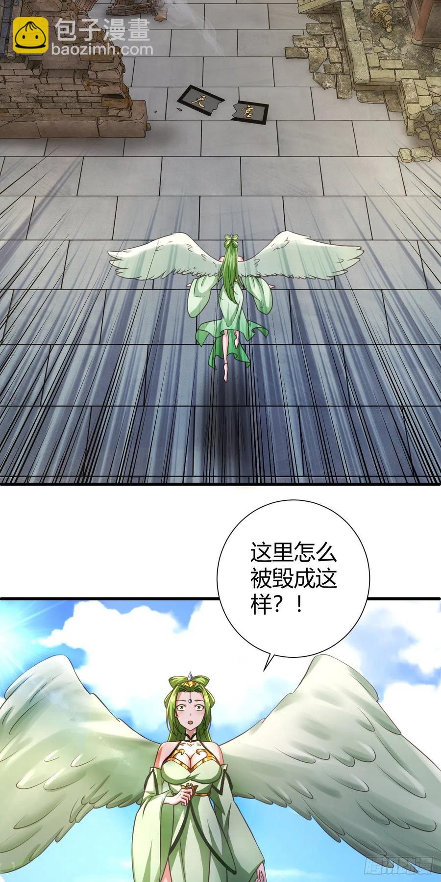 我的後宮靠抽卡 - 131-三十六式 - 6