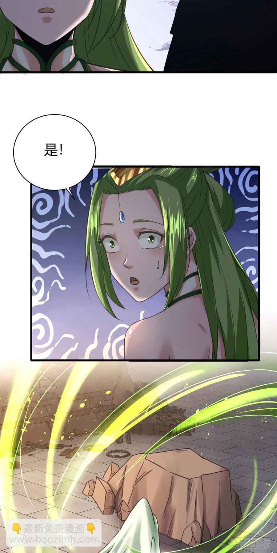 我的後宮靠抽卡 - 131-三十六式 - 2