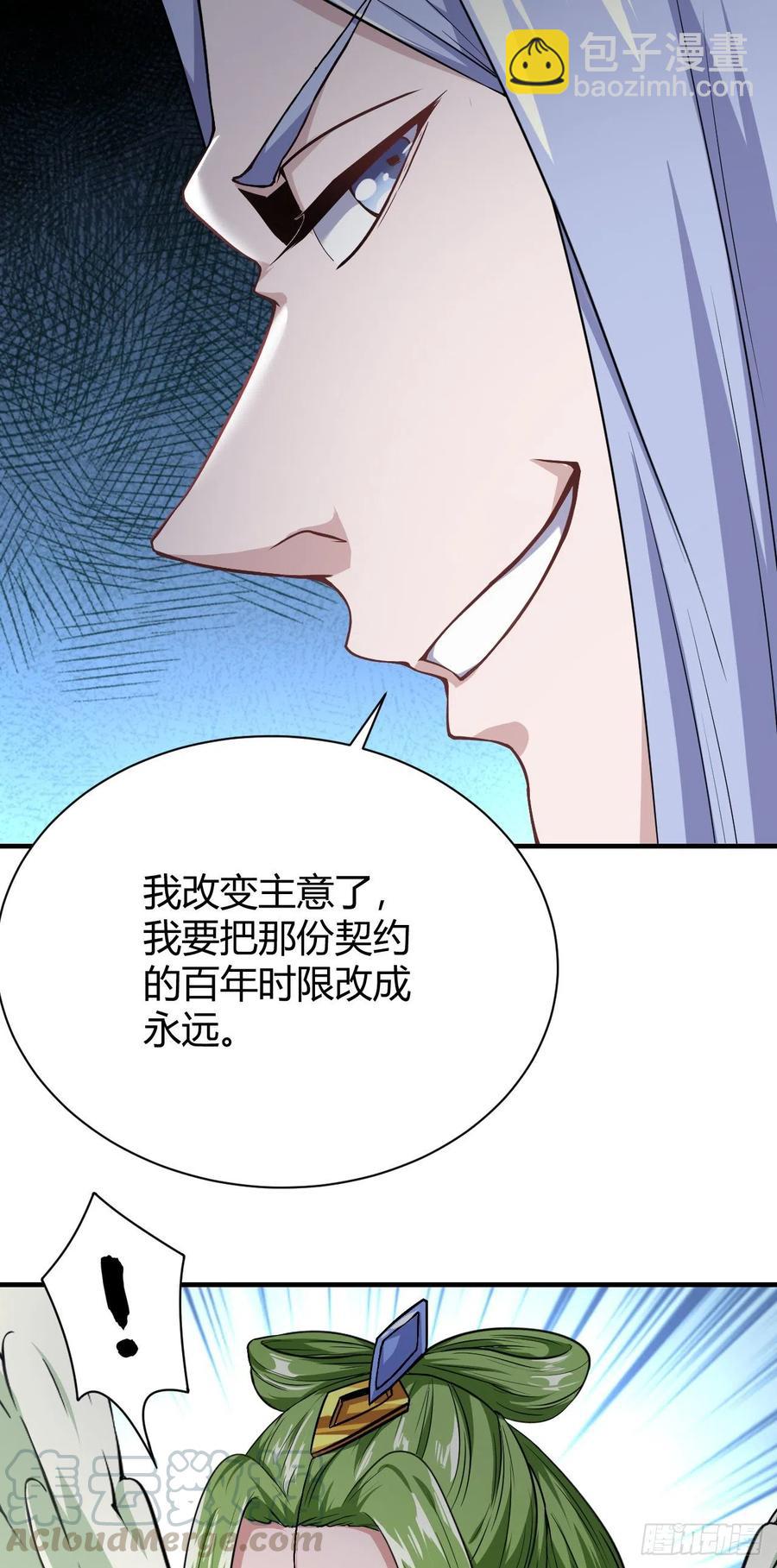 我的後宮靠抽卡 - 131-三十六式 - 5