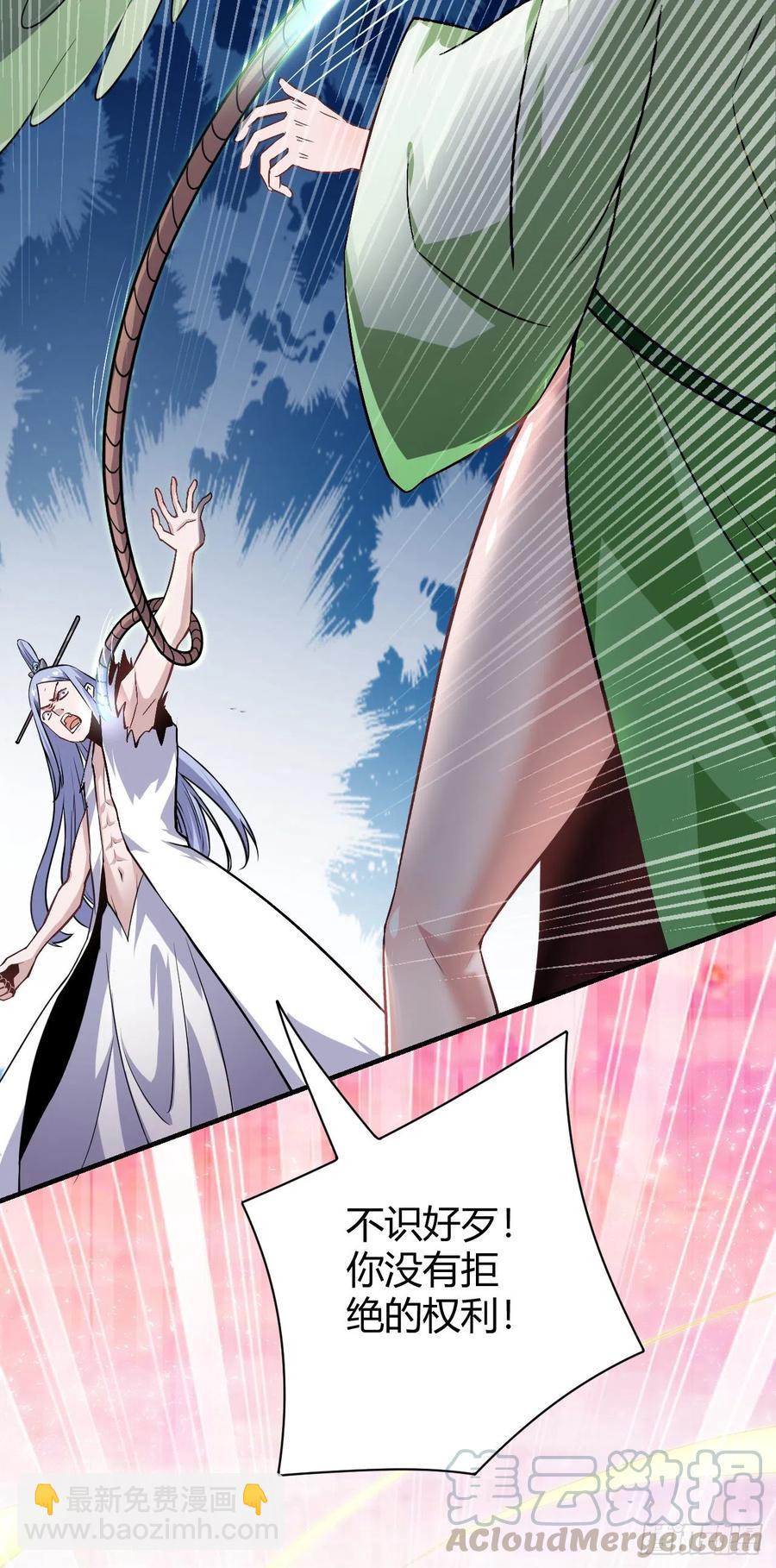 我的後宮靠抽卡 - 131-三十六式 - 1