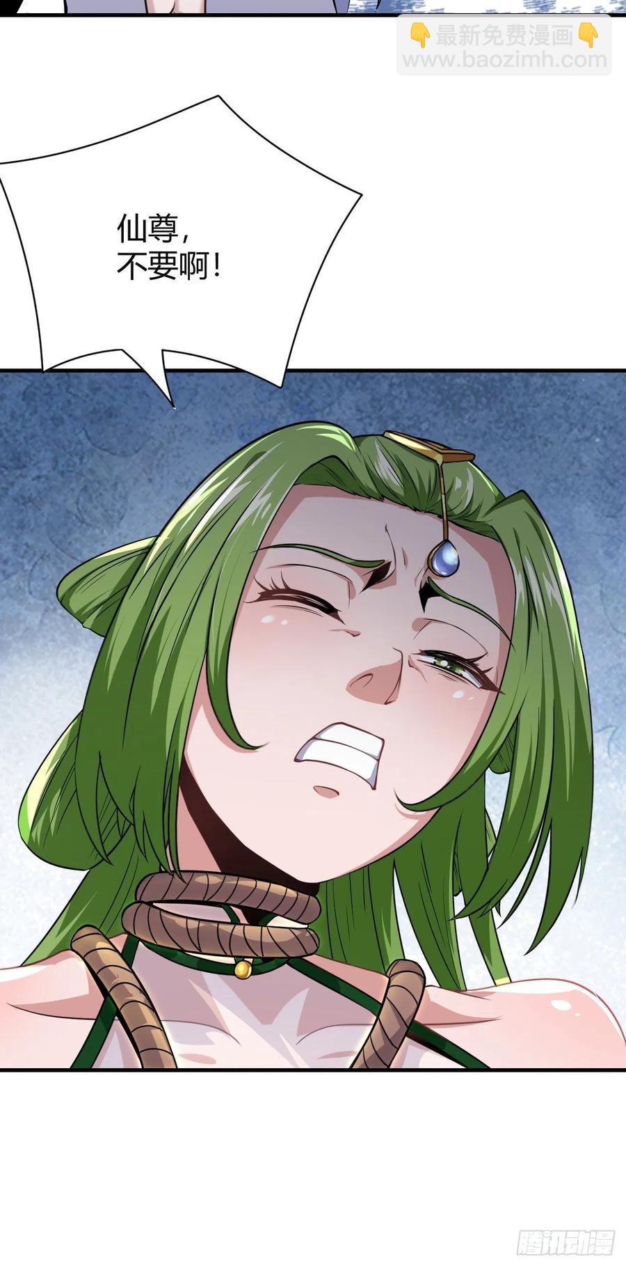 我的後宮靠抽卡 - 131-三十六式 - 4