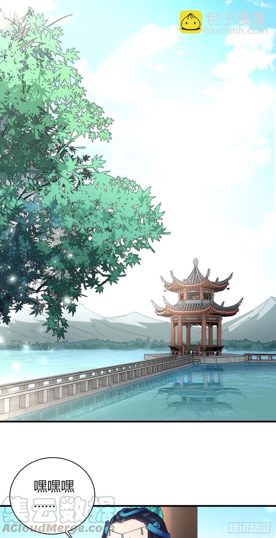 我的後宮靠抽卡 - 131-三十六式 - 5