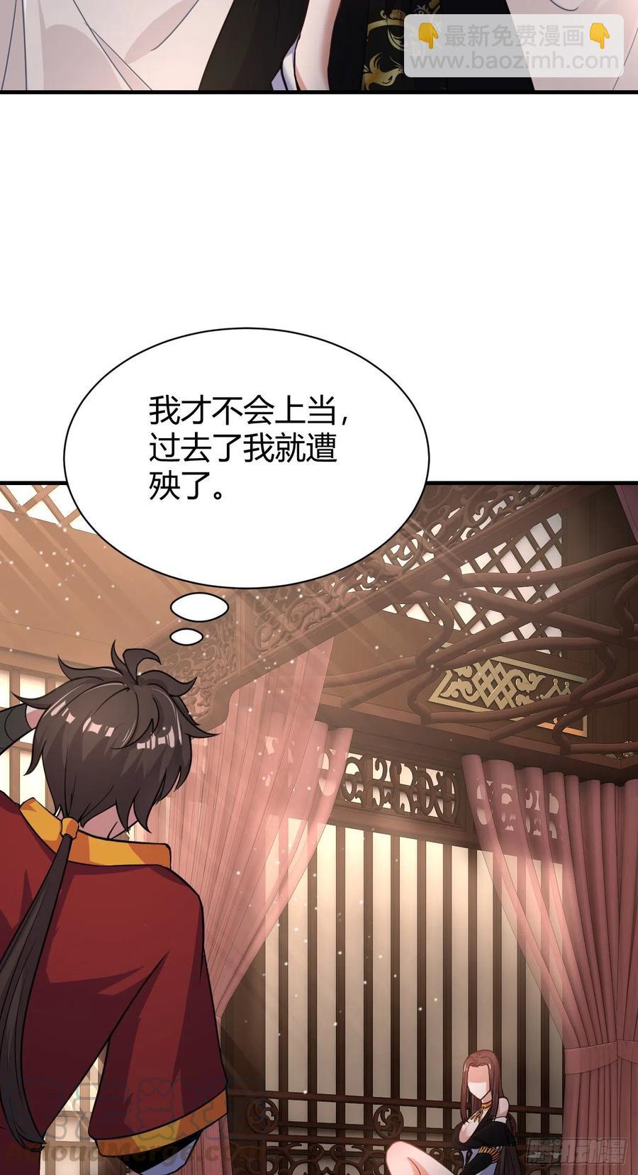 我的後宮靠抽卡 - 131-三十六式 - 3