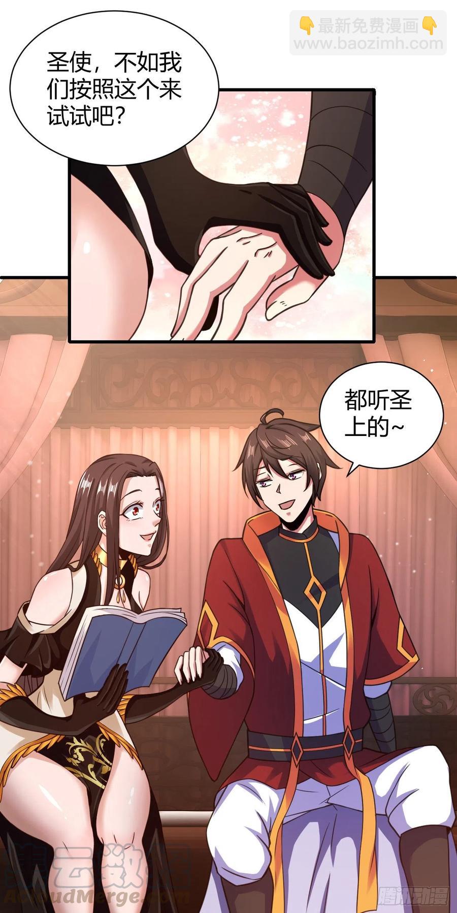 我的後宮靠抽卡 - 131-三十六式 - 3