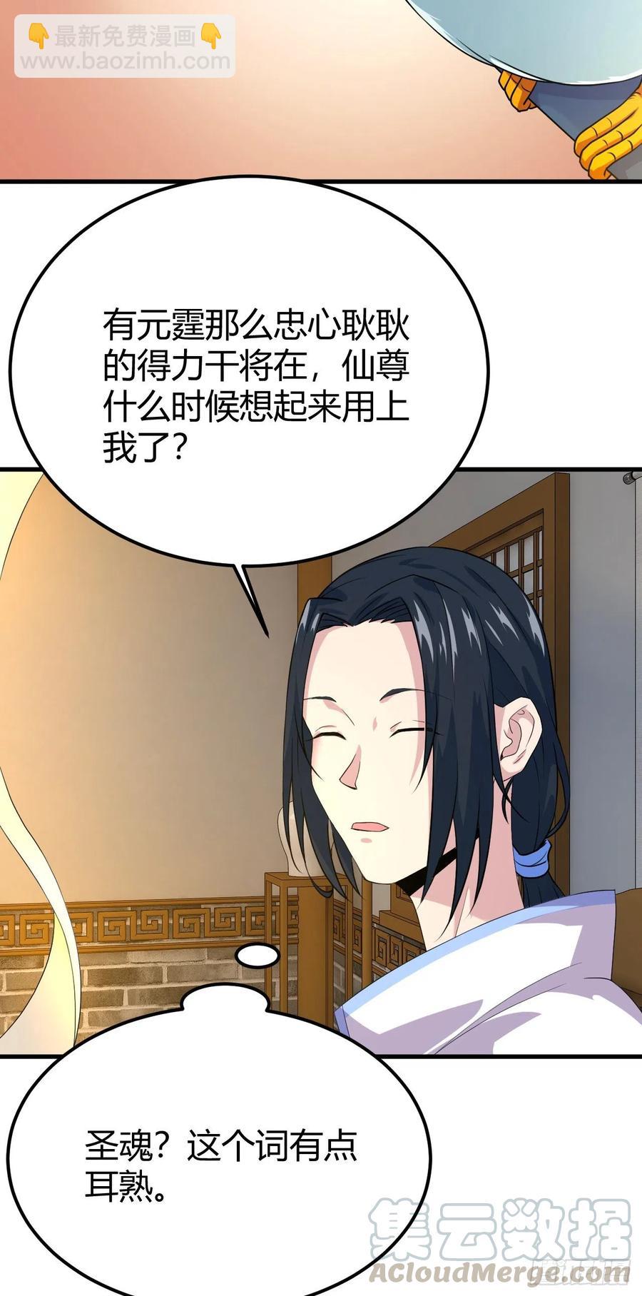 我的後宮靠抽卡 - 137-幾百年未出門的上仙 - 5