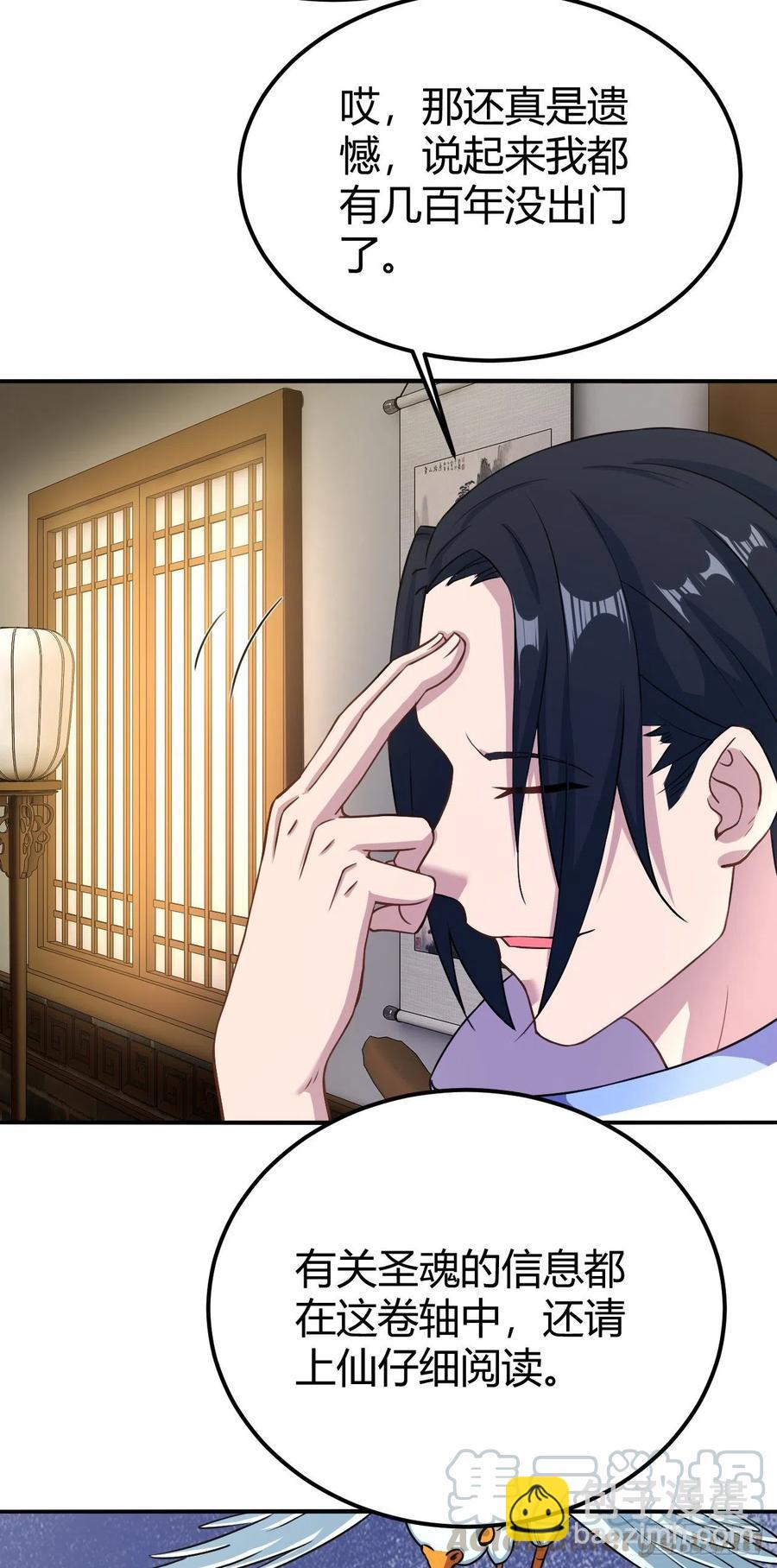 我的後宮靠抽卡 - 137-幾百年未出門的上仙 - 1