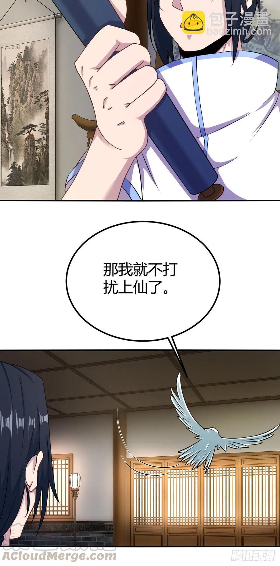 我的後宮靠抽卡 - 137-幾百年未出門的上仙 - 3