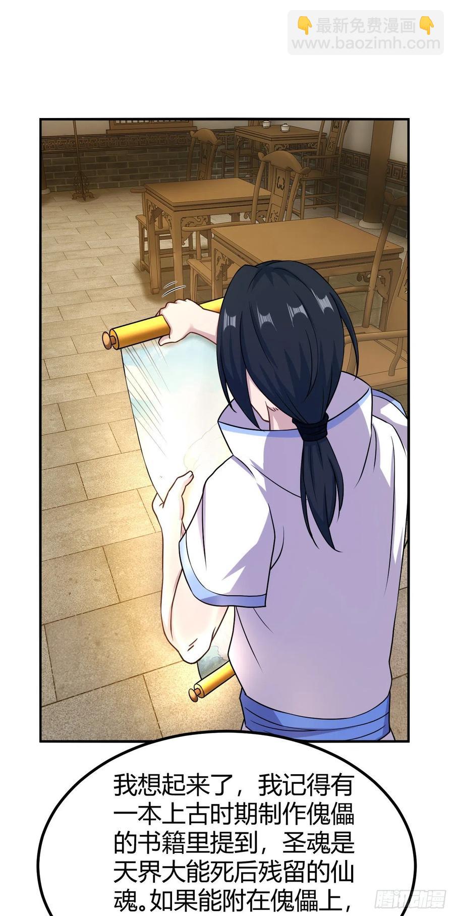 我的後宮靠抽卡 - 137-幾百年未出門的上仙 - 4