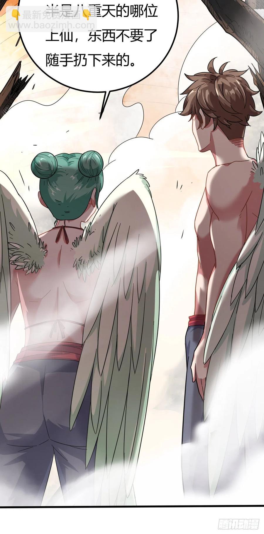 我的後宮靠抽卡 - 137-幾百年未出門的上仙 - 4