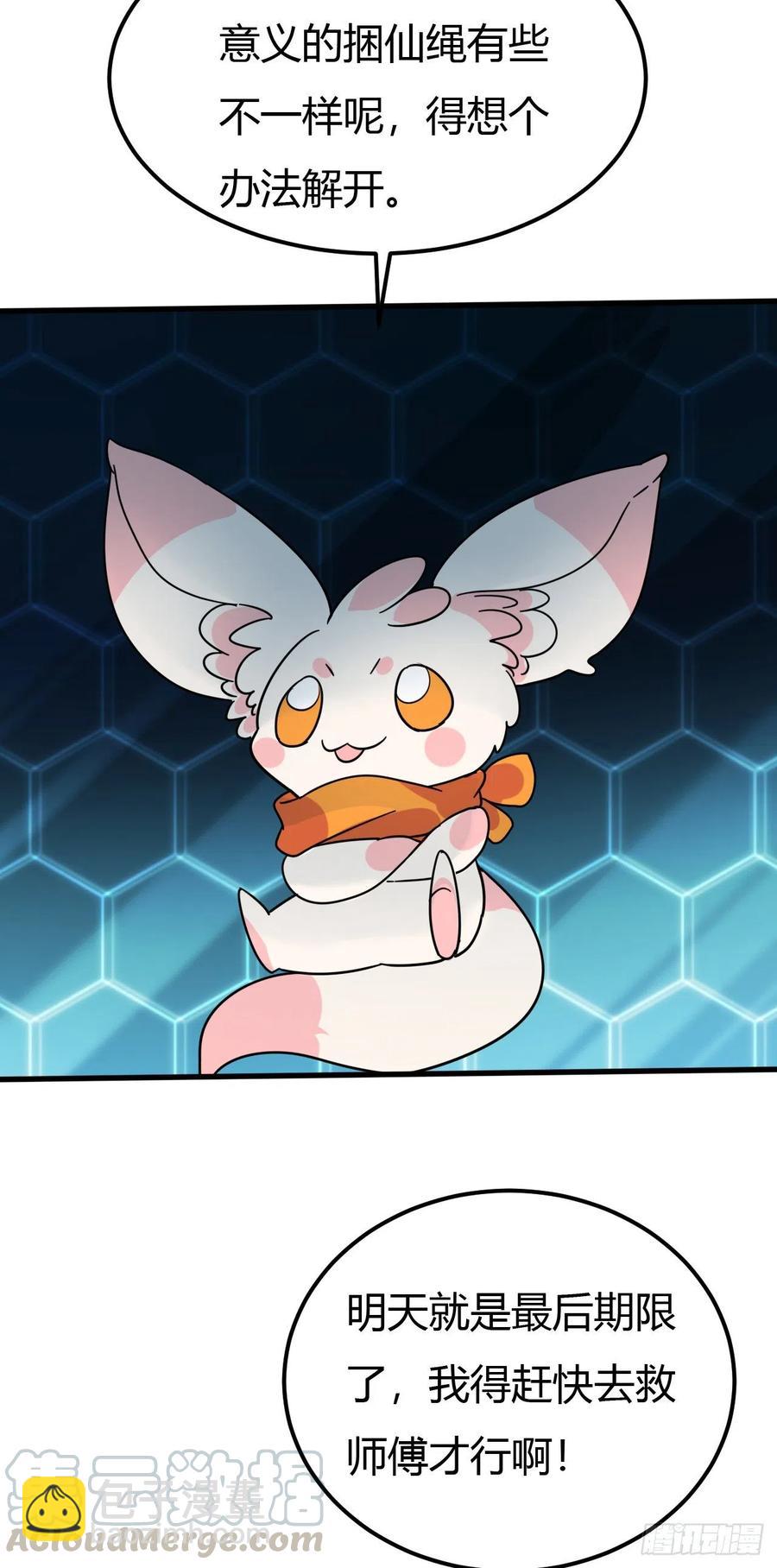 我的後宮靠抽卡 - 137-幾百年未出門的上仙 - 1