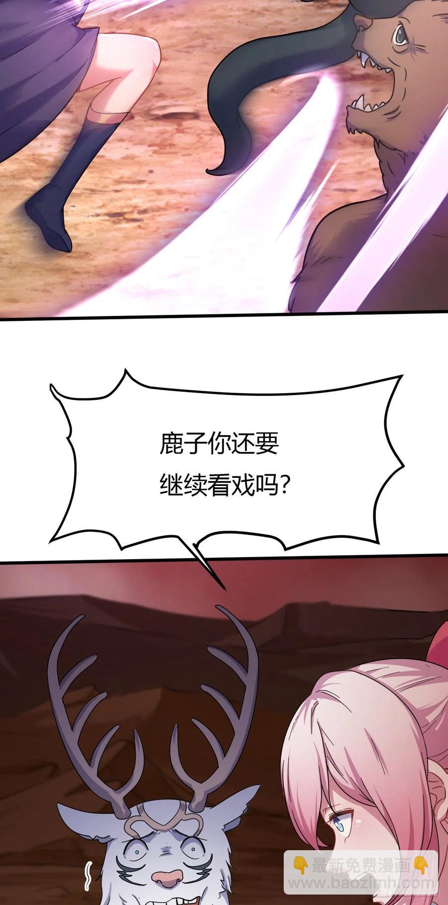 我的後宮靠抽卡 - 139-團戰 - 6