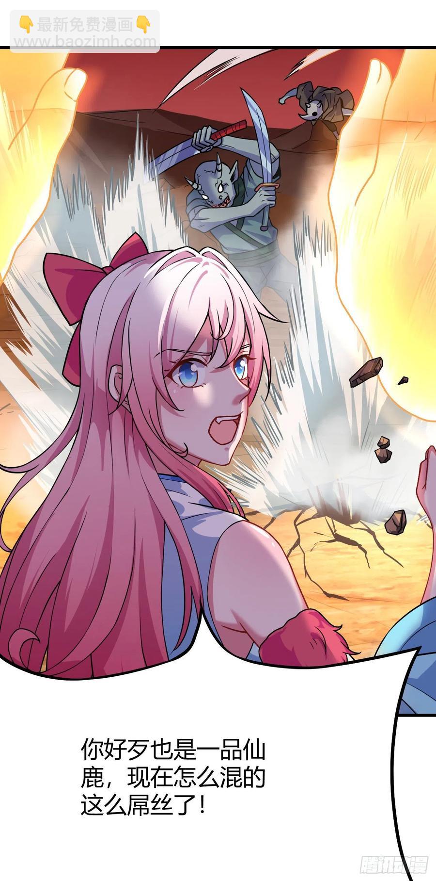 我的後宮靠抽卡 - 139-團戰 - 2