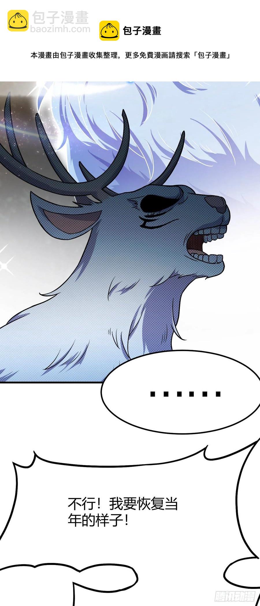 我的後宮靠抽卡 - 139-團戰 - 4