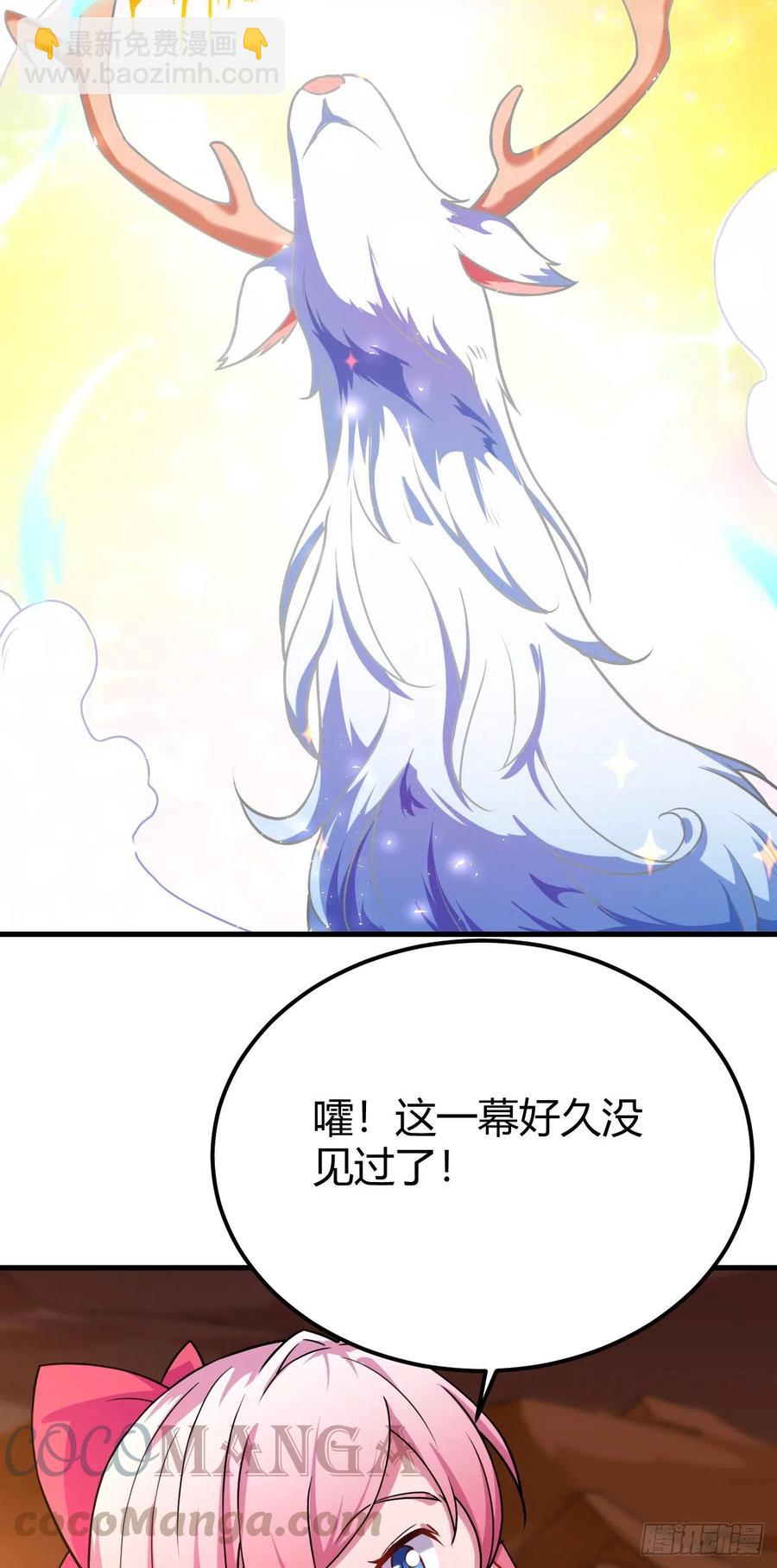 我的後宮靠抽卡 - 139-團戰 - 1