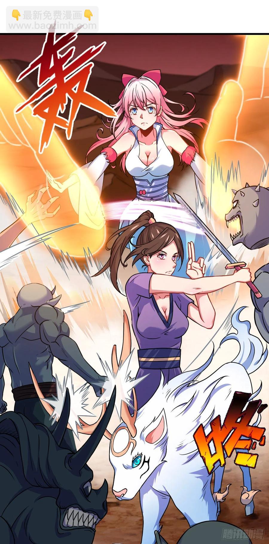 我的後宮靠抽卡 - 139-團戰 - 4