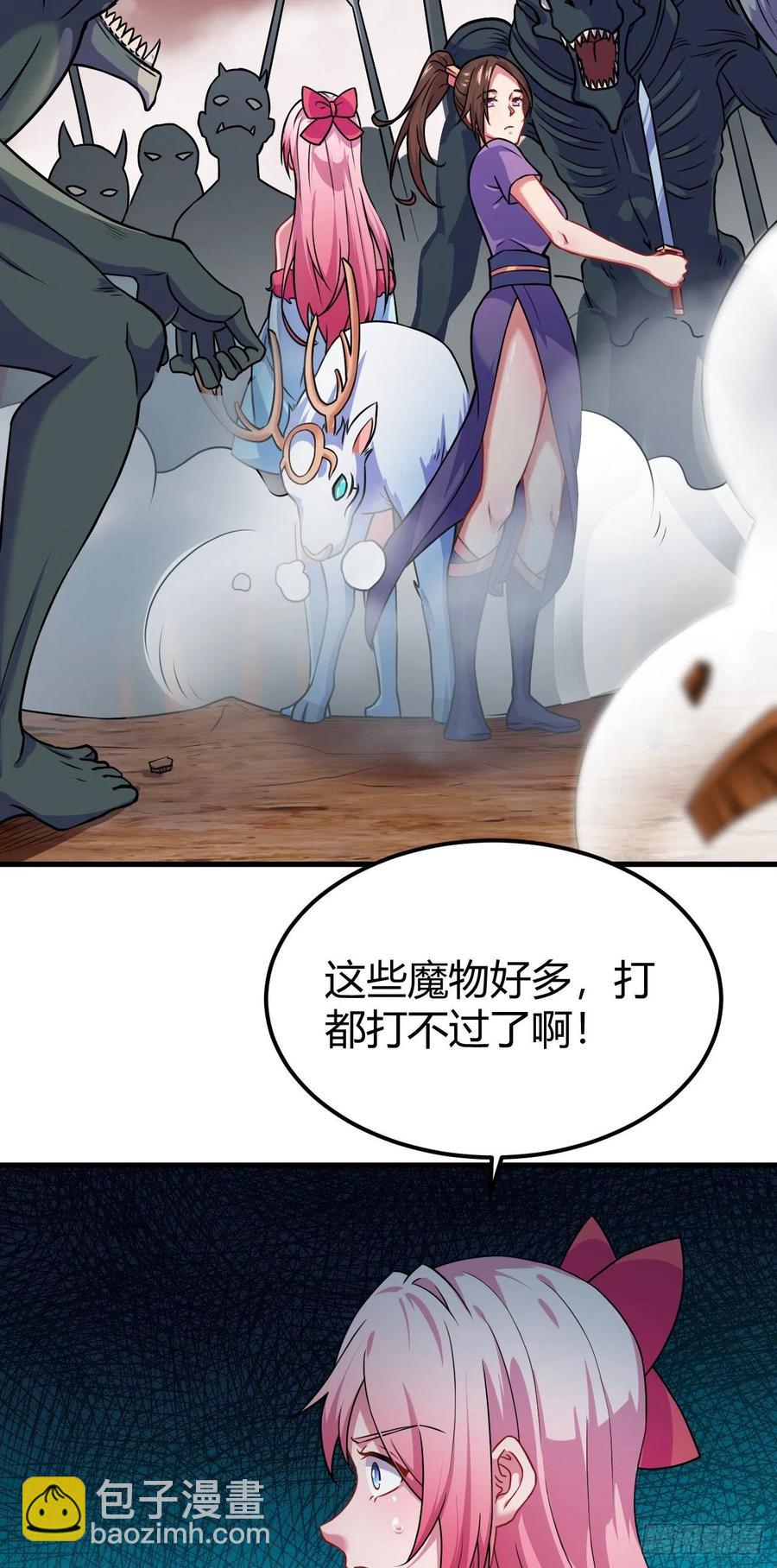 我的後宮靠抽卡 - 139-團戰 - 6