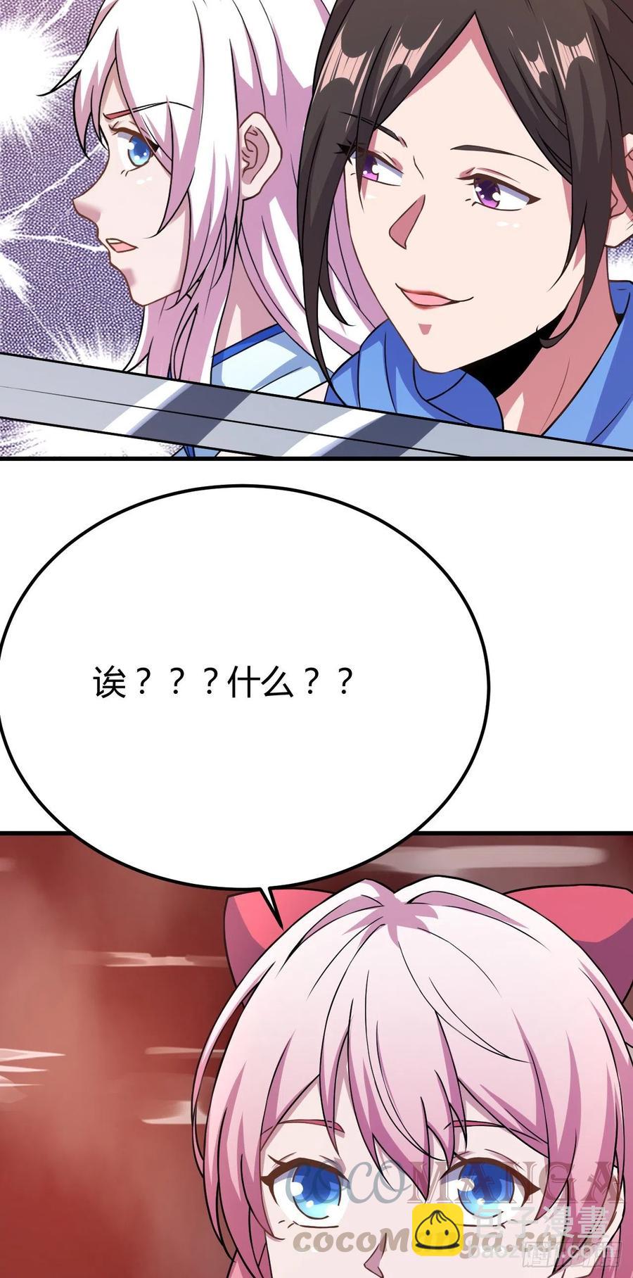 我的後宮靠抽卡 - 139-團戰 - 3