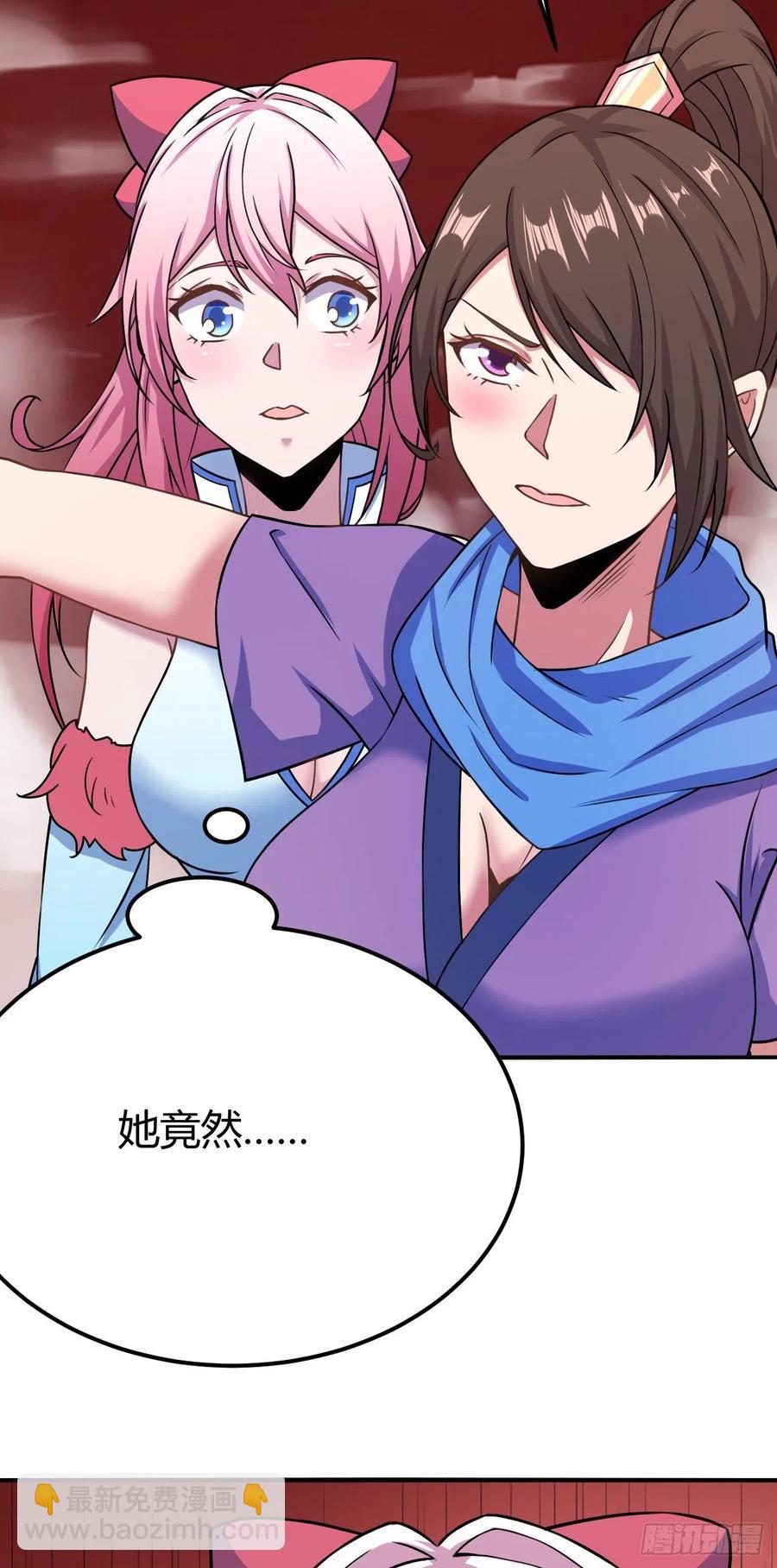 我的後宮靠抽卡 - 139-團戰 - 4