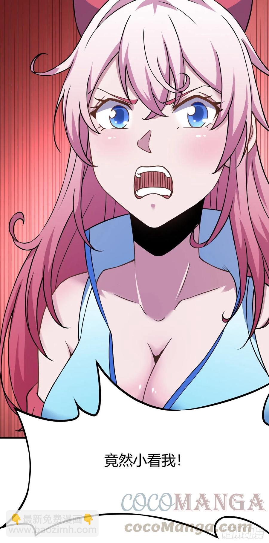 我的後宮靠抽卡 - 139-團戰 - 5