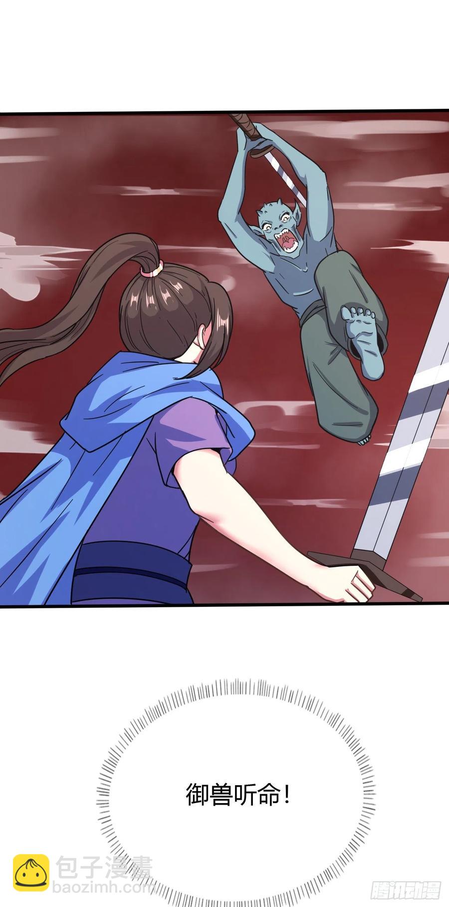 我的後宮靠抽卡 - 139-團戰 - 6