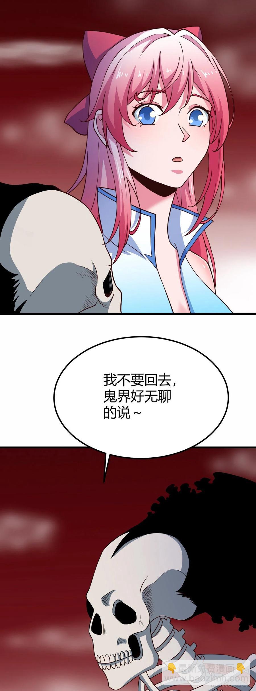 我的後宮靠抽卡 - 141-姐姐我怕 - 6