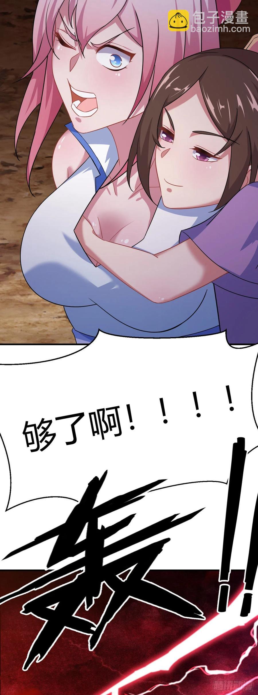 我的後宮靠抽卡 - 141-姐姐我怕 - 6