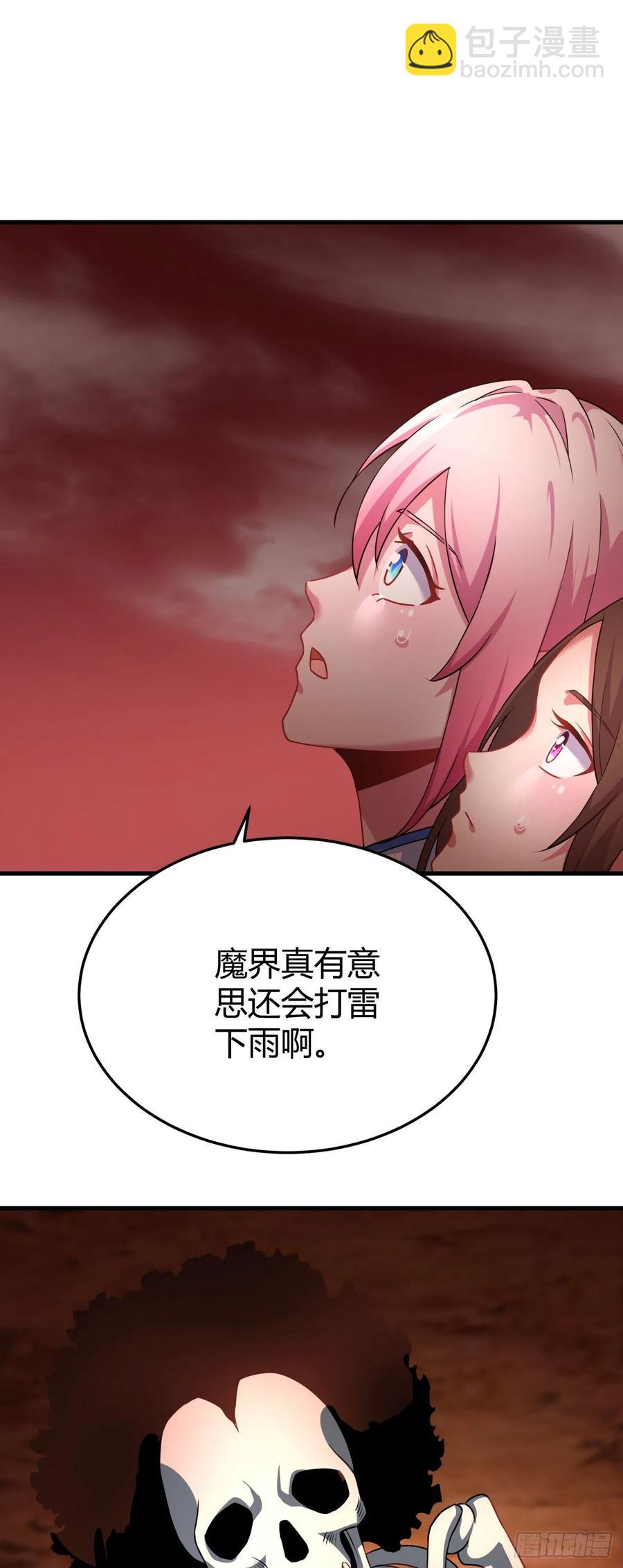 我的後宮靠抽卡 - 141-姐姐我怕 - 2