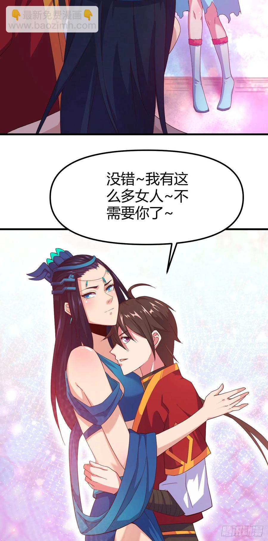 我的後宮靠抽卡 - 147-七魔將-恐懼 - 5