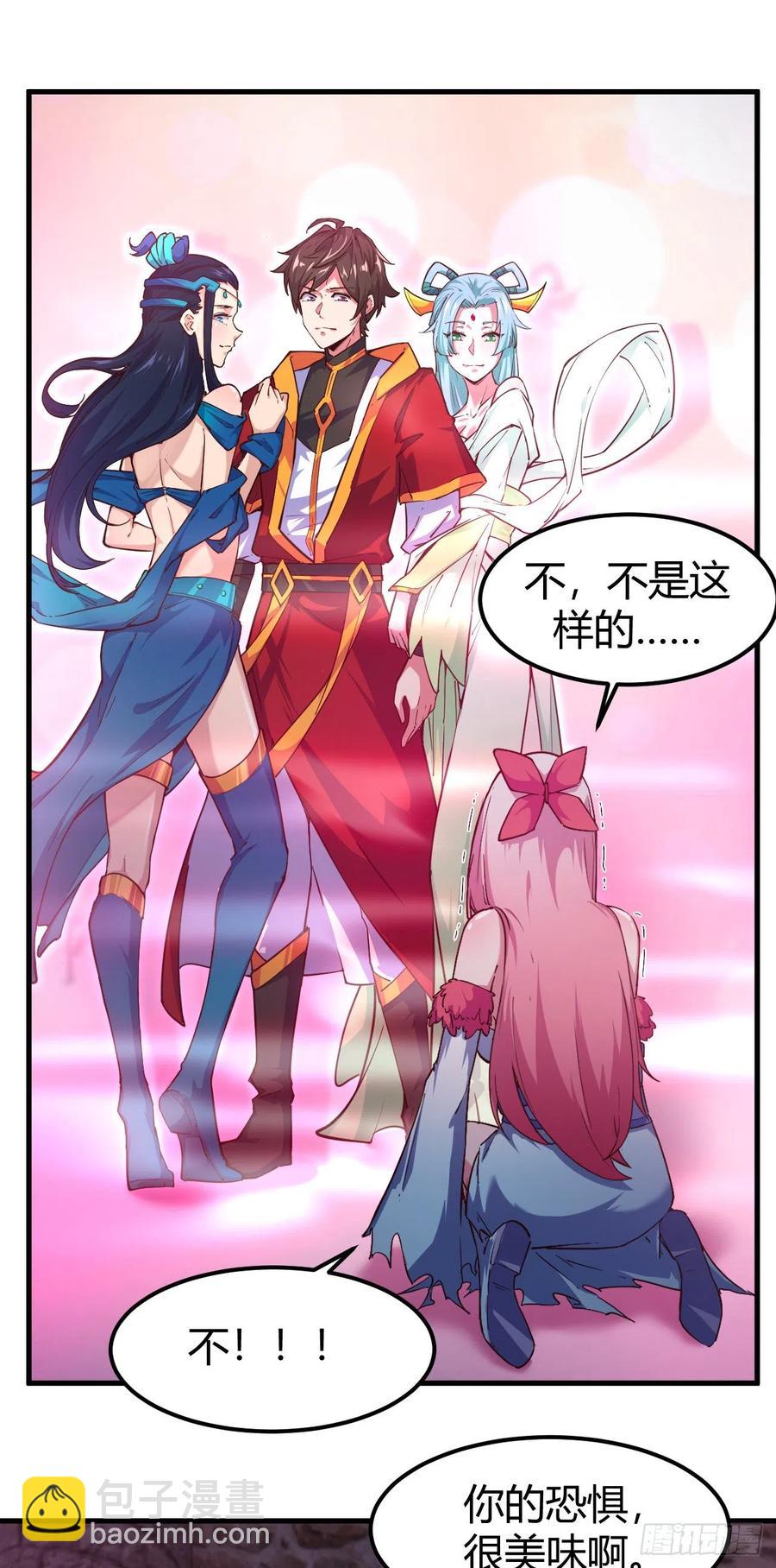 我的後宮靠抽卡 - 147-七魔將-恐懼 - 7