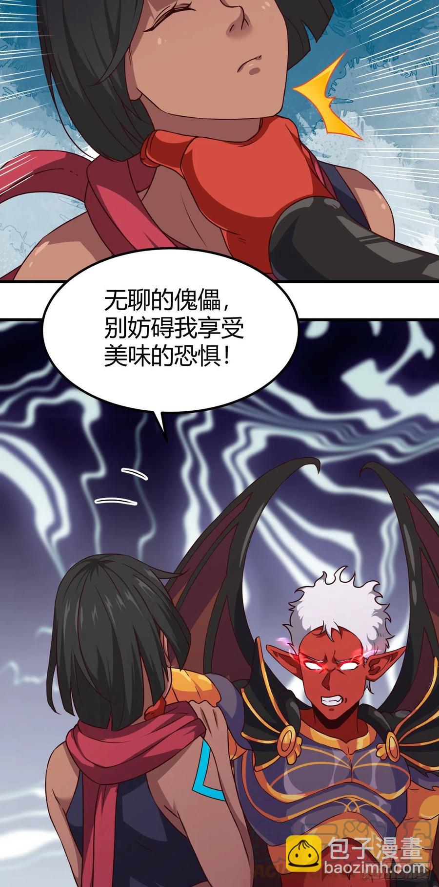 我的後宮靠抽卡 - 147-七魔將-恐懼 - 5