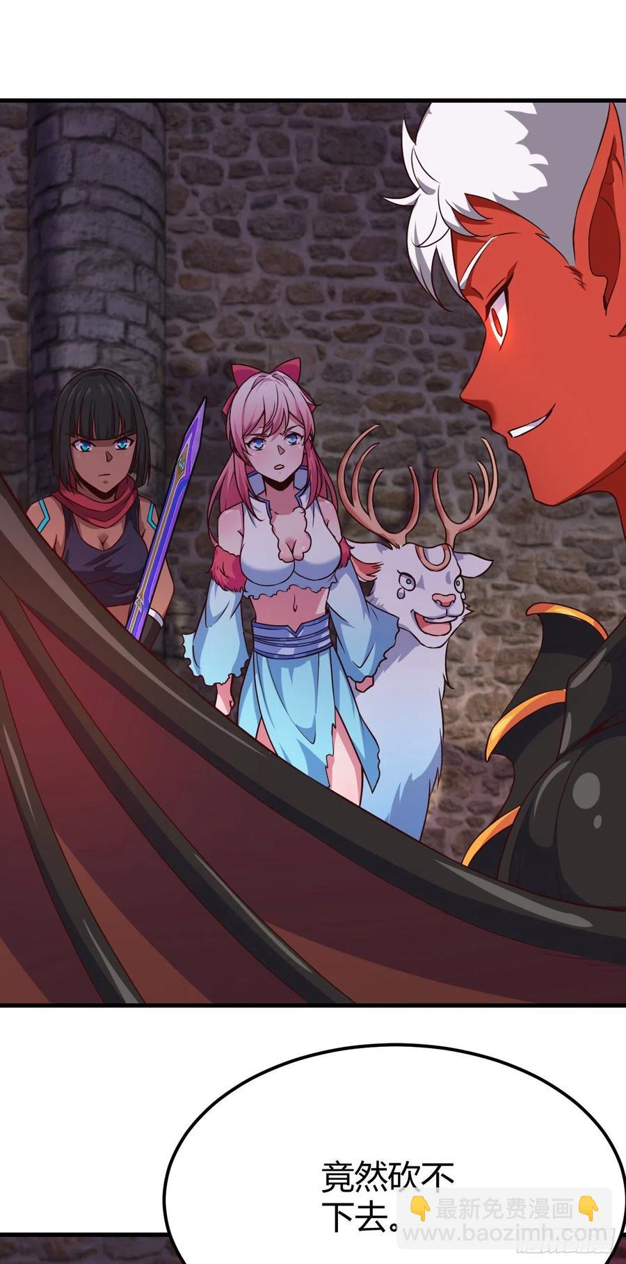 我的後宮靠抽卡 - 147-七魔將-恐懼 - 2