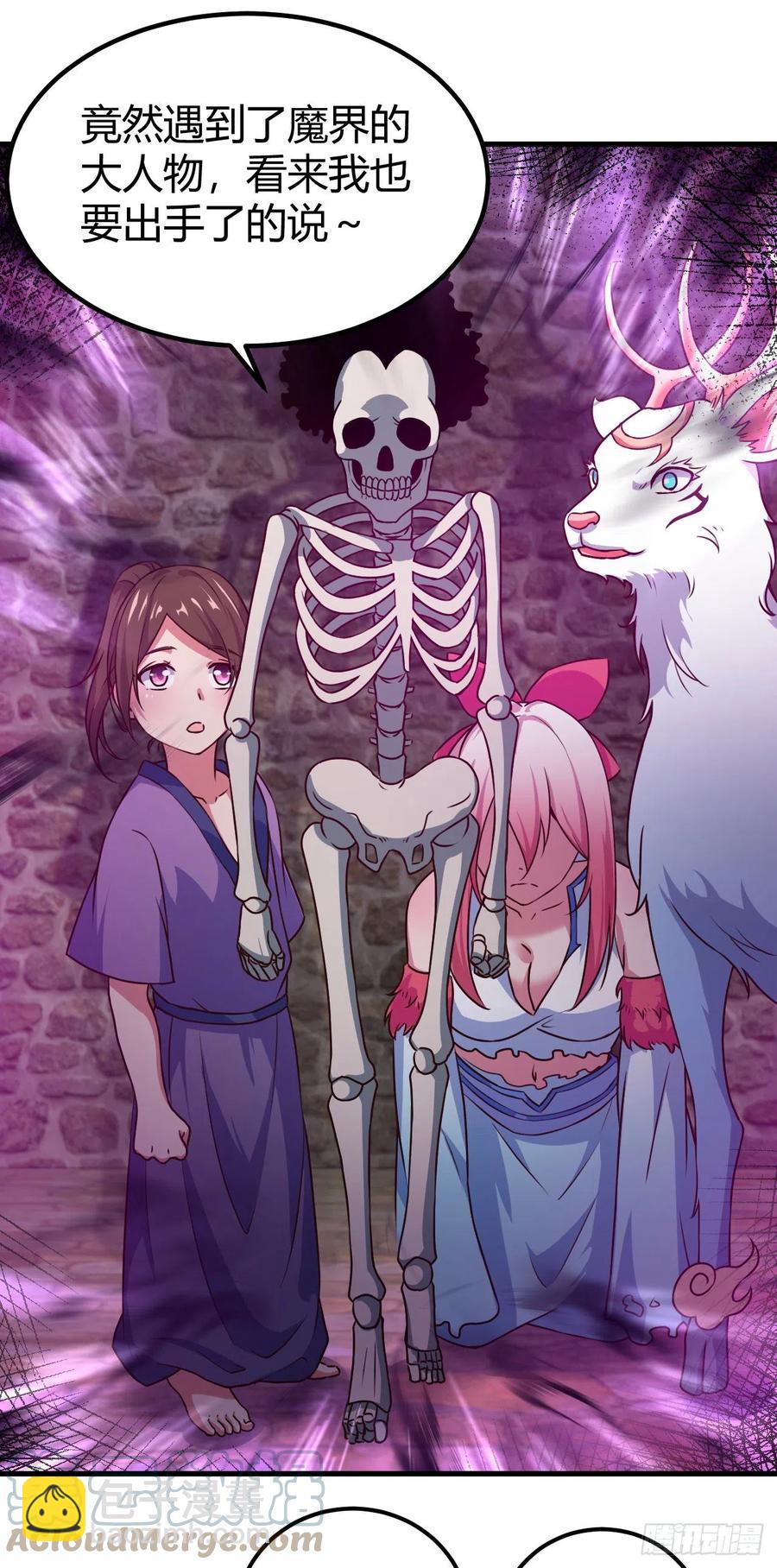 我的後宮靠抽卡 - 147-七魔將-恐懼 - 1