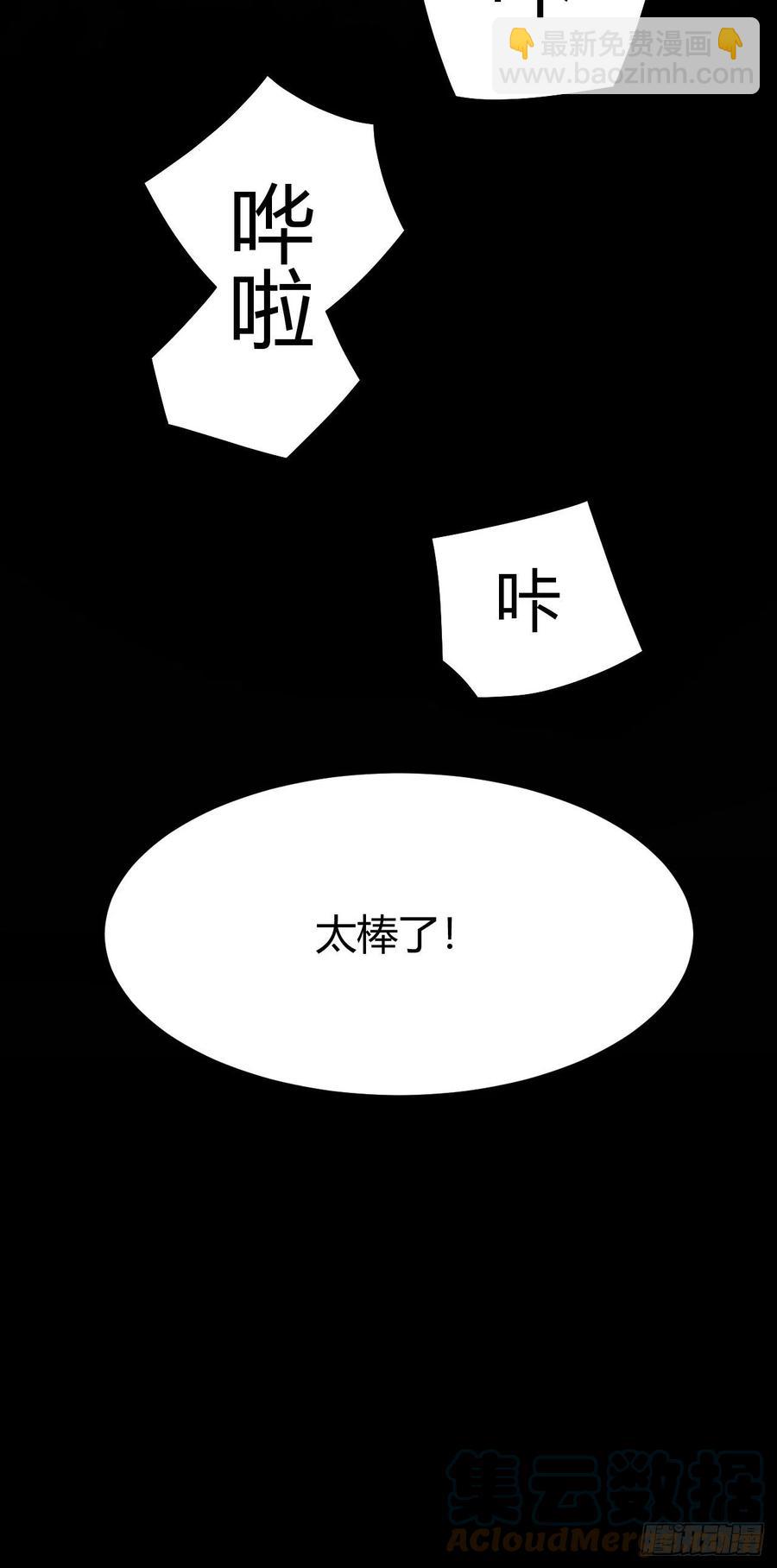 我的後宮靠抽卡 - 147-七魔將-恐懼 - 4