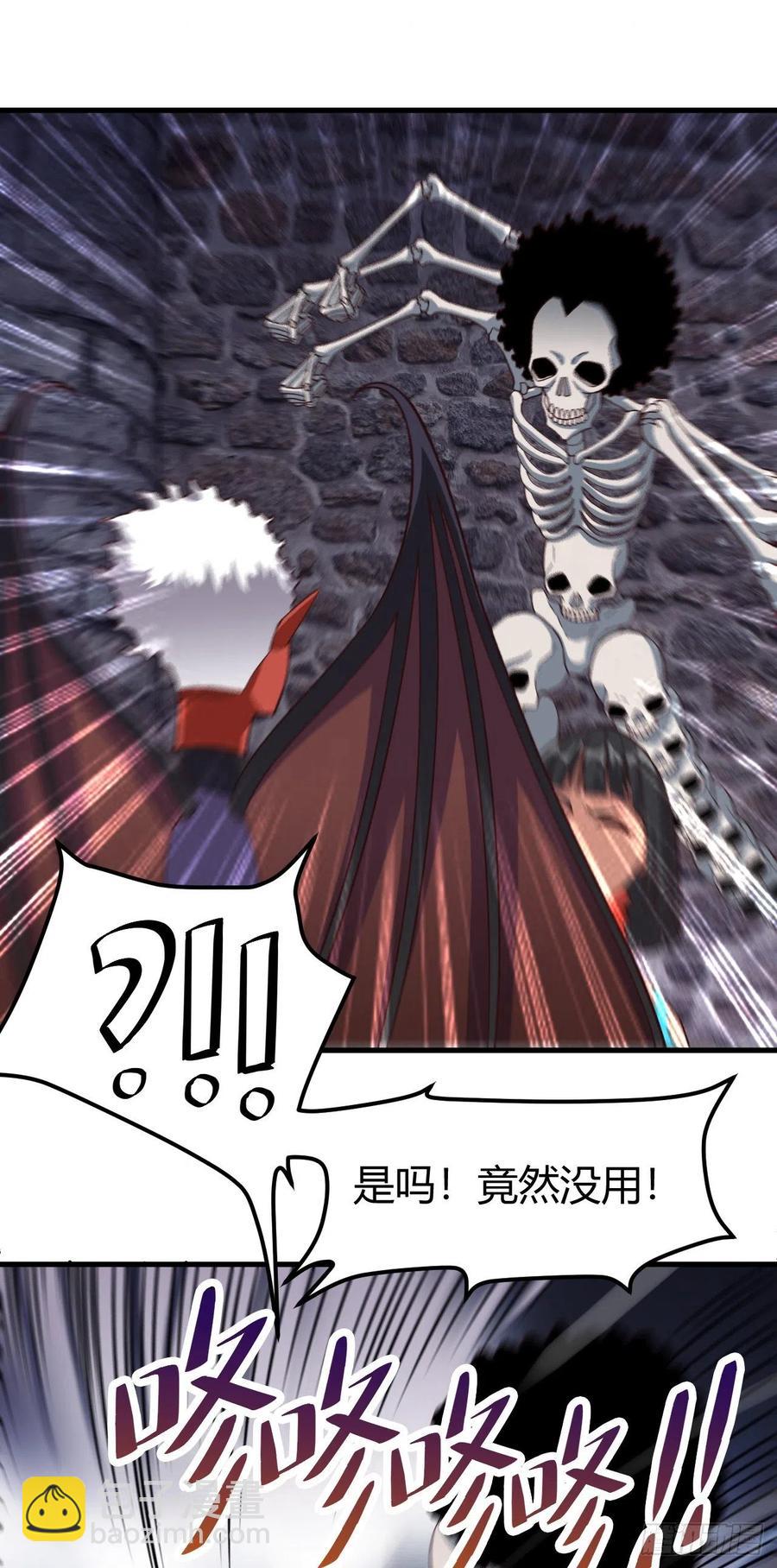 我的後宮靠抽卡 - 147-七魔將-恐懼 - 2