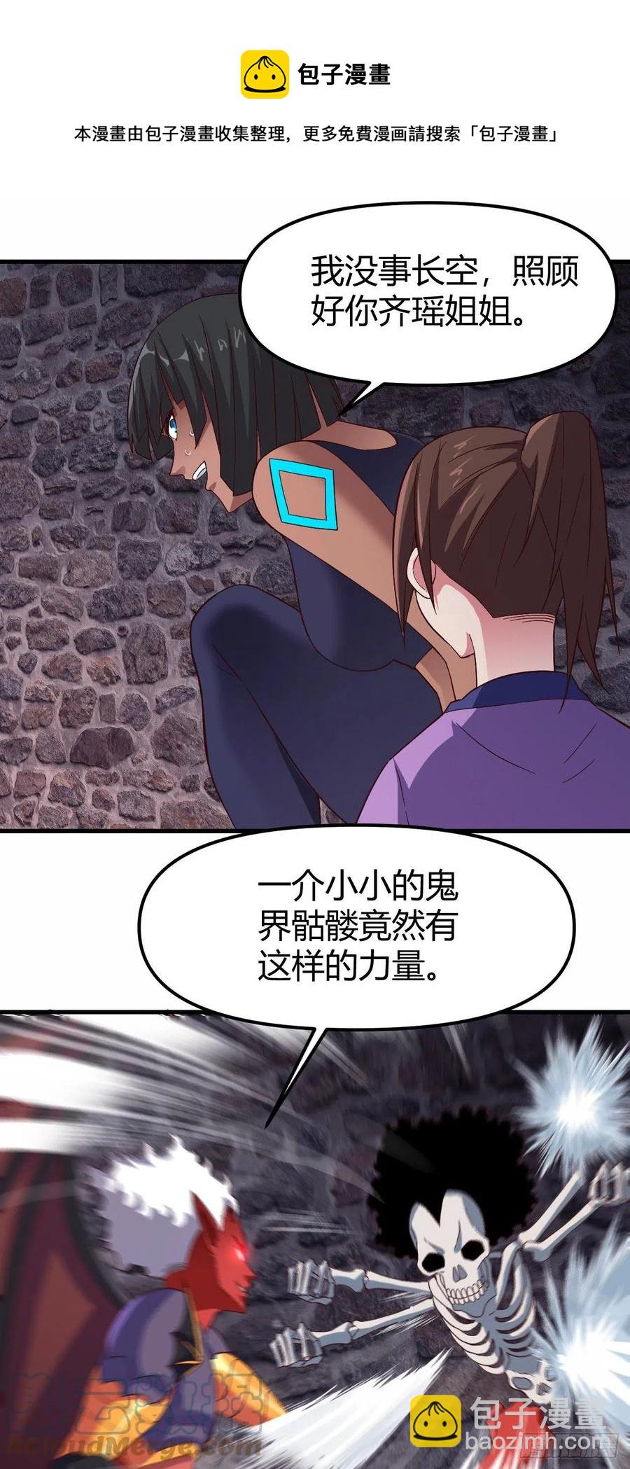 我的後宮靠抽卡 - 147-七魔將-恐懼 - 6