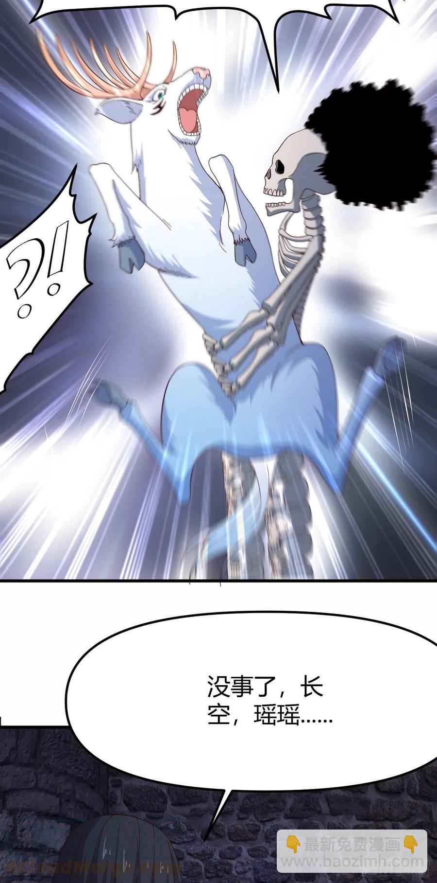 我的後宮靠抽卡 - 147-七魔將-恐懼 - 1